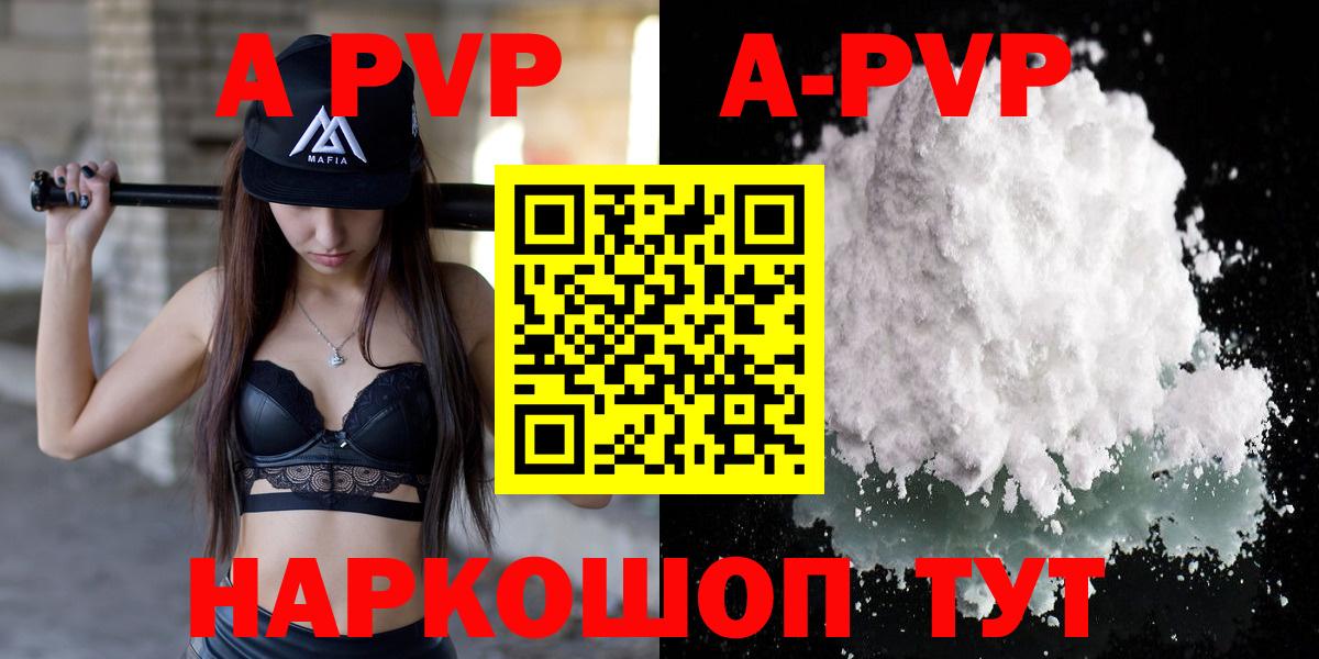A PVP Crystall  A PVP  А ПВП Crystall  А ПВП Crystall  Каменск-Шахтинский  Вход с VPN 