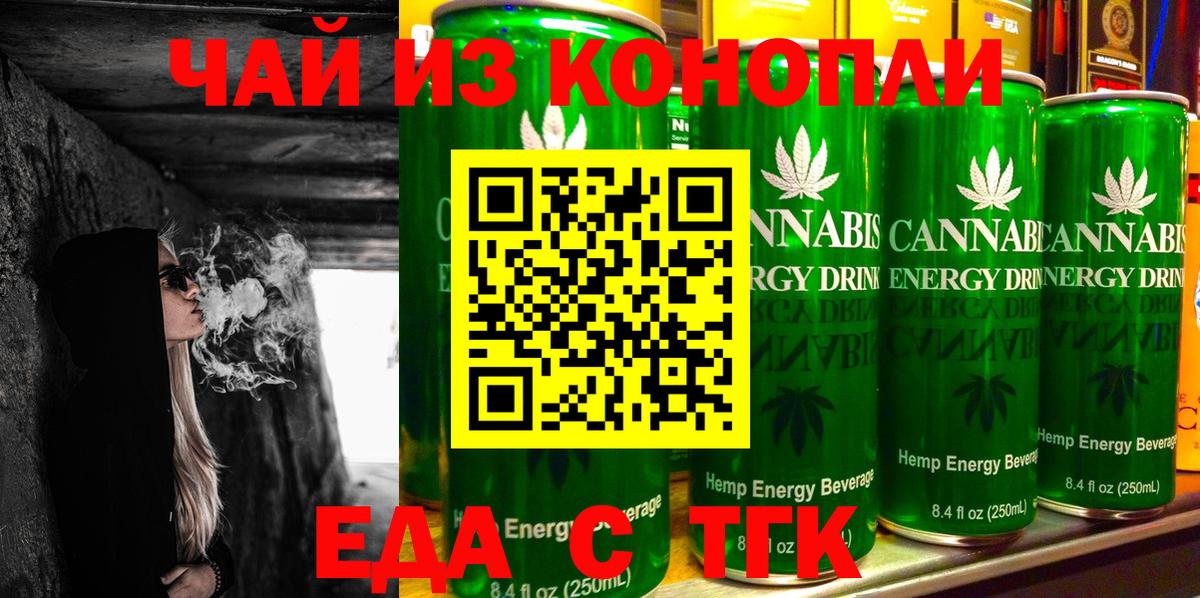Каменск-Шахтинский  Canna-Cookies марихуана  Вход с VPN 