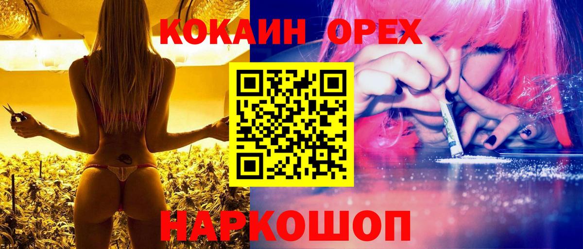 Кокаин Боливия Каменск-Шахтинский