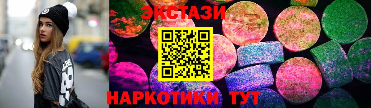 Каменск-Шахтинский  ЭКСТАЗИ Cube  ЭКСТАЗИ  Вход с VPN 