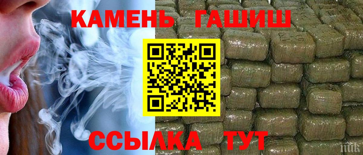 Гашиш хэш Каменск-Шахтинский