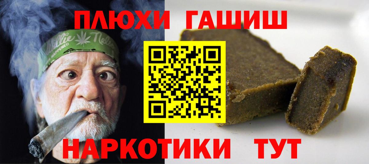 ГАШ Premium  Вход с VPN  ГАШ убойный  Каменск-Шахтинский 