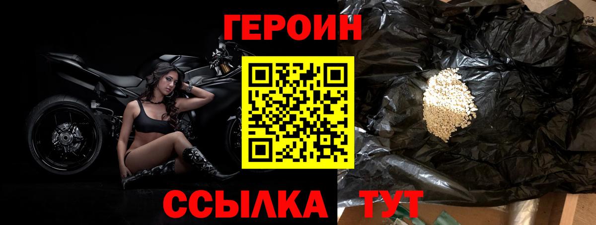 ГЕРОИН хмурый  Вход с VPN  Каменск-Шахтинский 