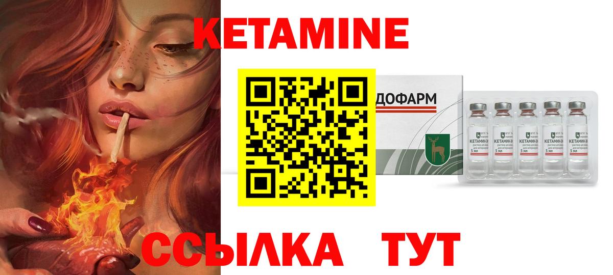 Каменск-Шахтинский  Кетамин ketamine  КЕТАМИН VHQ  Вход с VPN 