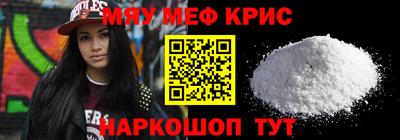 метамфетамин Беслан