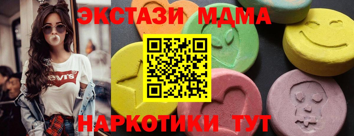 МДМА молли Каменск-Шахтинский