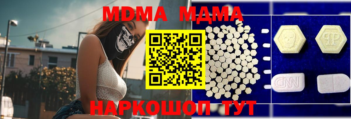 MDMA crystal  MDMA Molly  Вход с VPN  Каменск-Шахтинский 