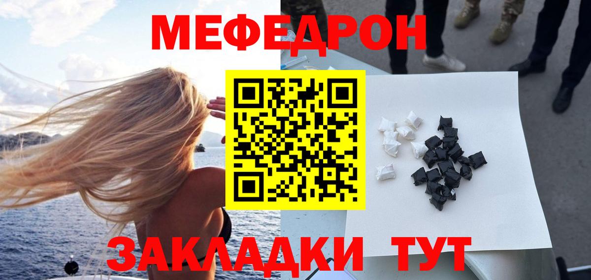 МЕФ мука  МЯУ-МЯУ mephedrone  Меф  Вход с VPN  Меф  Каменск-Шахтинский 