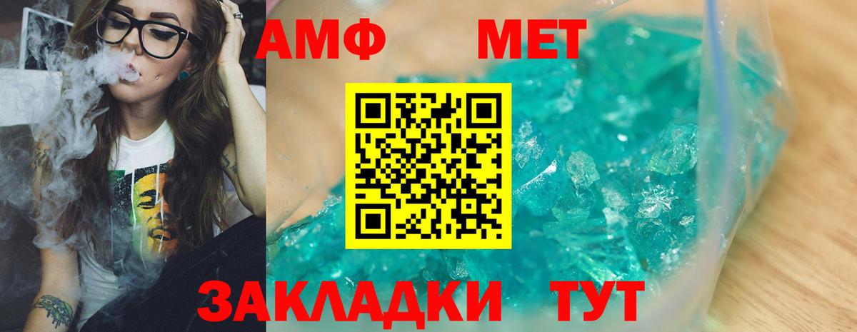 Каменск-Шахтинский  Первитин витя  Вход с VPN  МЕТАМФЕТАМИН  Первитин витя 