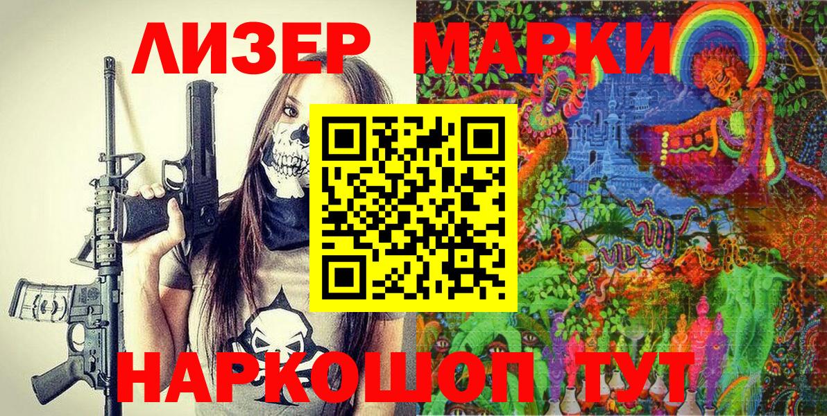 Марки N-bome 1500мкг Каменск-Шахтинский