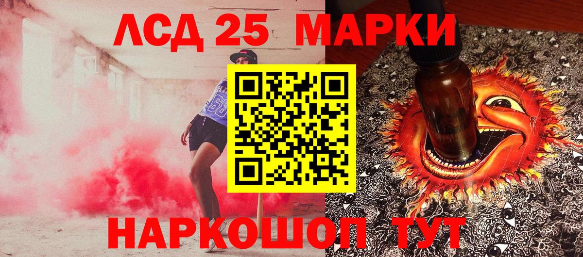 Каменск-Шахтинский  Наркотические марки 1500мкг  Вход с VPN 
