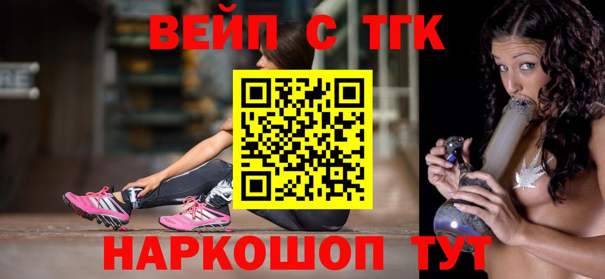 Дистиллят ТГК гашишное масло  Дистиллят ТГК вейп с тгк  Вход с VPN  Каменск-Шахтинский 
